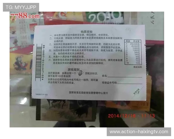 足球球星能否购买体育彩票是否违反相关规定和法律有哪些影响